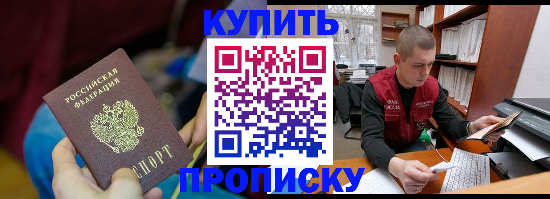 прописка иностранных граждан в Слободской