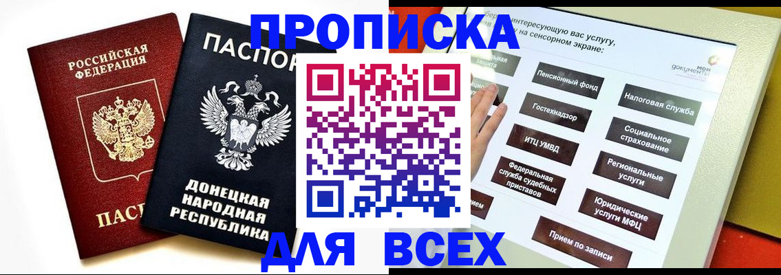 прописка гарантия в Слободской