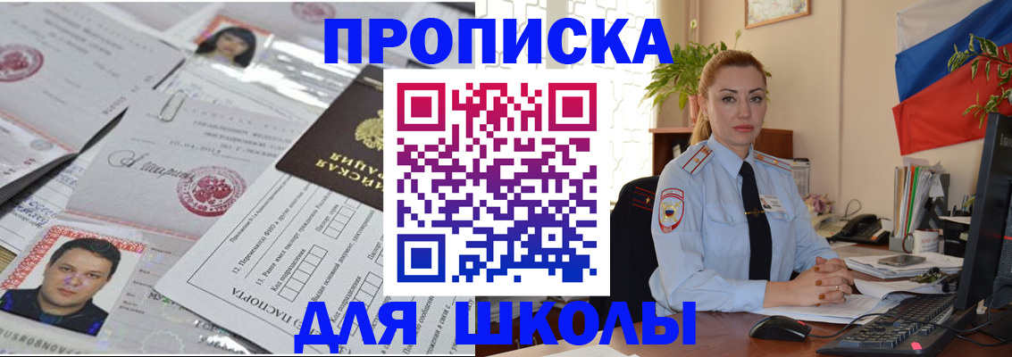 прописка регистрация в Слободской