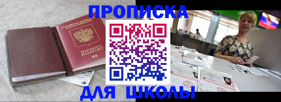 временная регистрация 2025 в Слободской